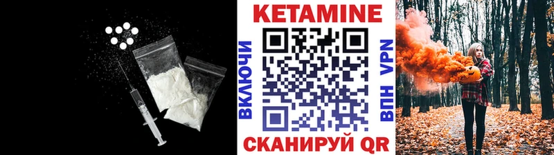 КЕТАМИН ketamine  где найти   Сорск 