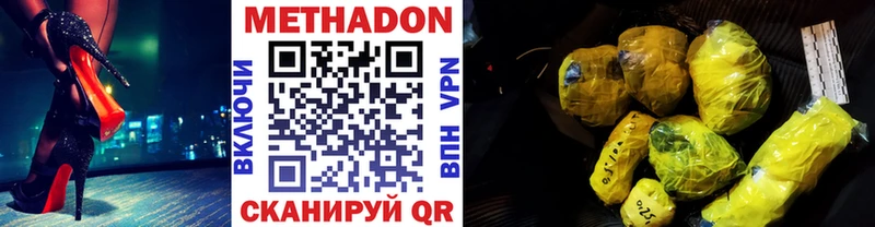 Метадон кристалл Сорск